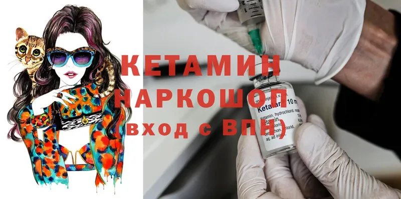 КЕТАМИН ketamine Туринск