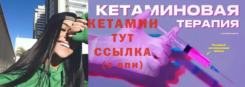 КЕТАМИН ketamine  MEGA ССЫЛКА  Туринск 